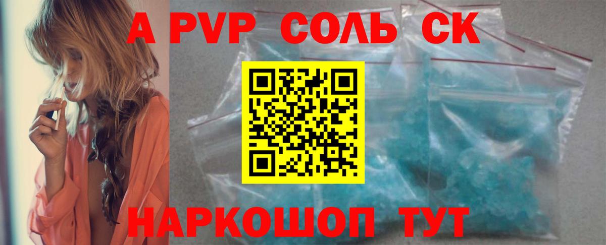 Казань  A PVP СК  Альфа ПВП мука  Вход с VPN 
