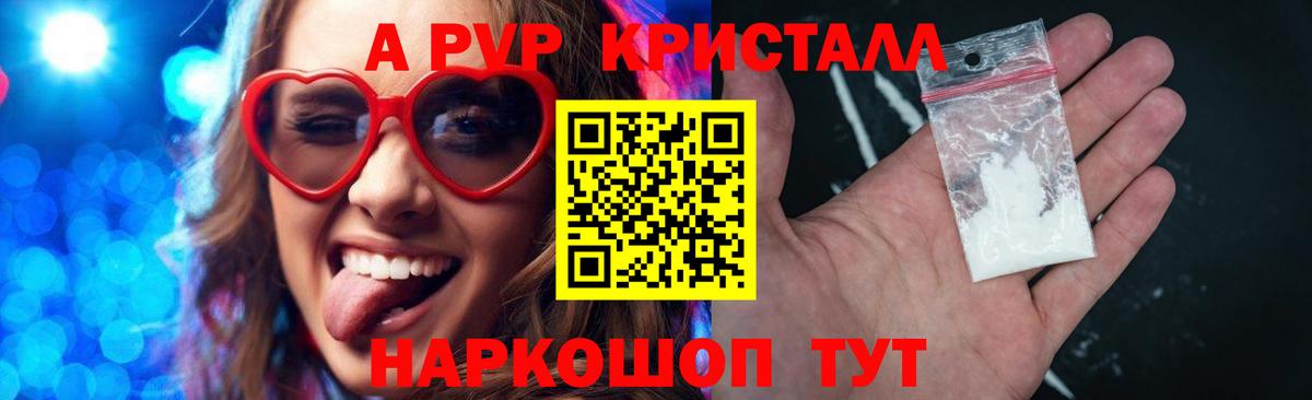 Alpha-PVP СК КРИС  Казань  Альфа ПВП мука 