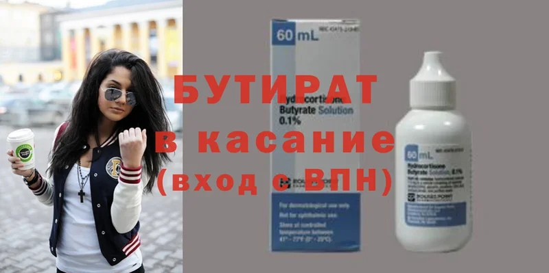 где продают наркотики  Казань  Бутират GHB 