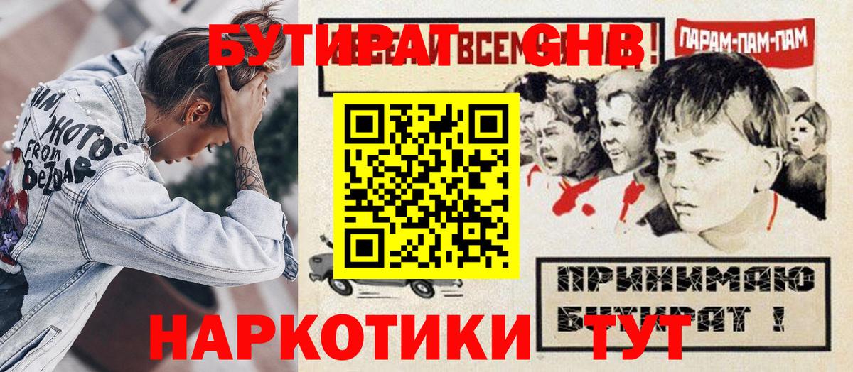 БУТИРАТ бутик  Казань 