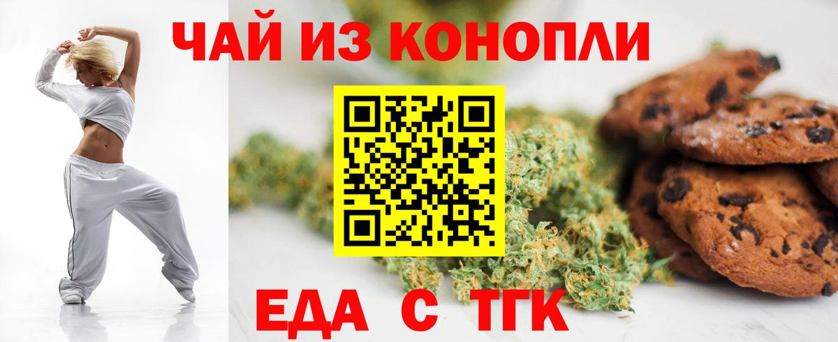 Cannafood конопля  Казань 
