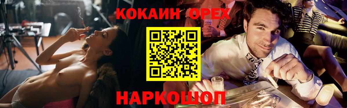 Cocaine Колумбийский Казань