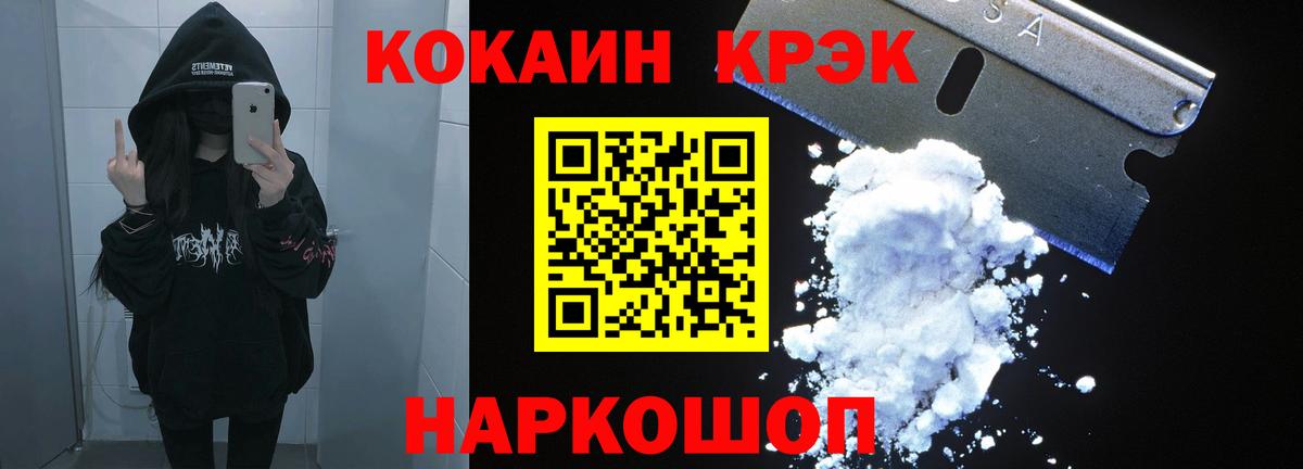 Cocaine 98%  КОКАИН Колумбийский  COCAIN  Казань 