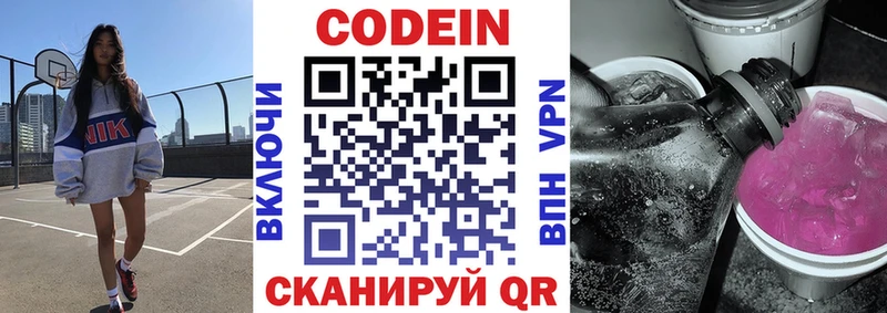мориарти Telegram  Казань  Кодеин Purple Drank 