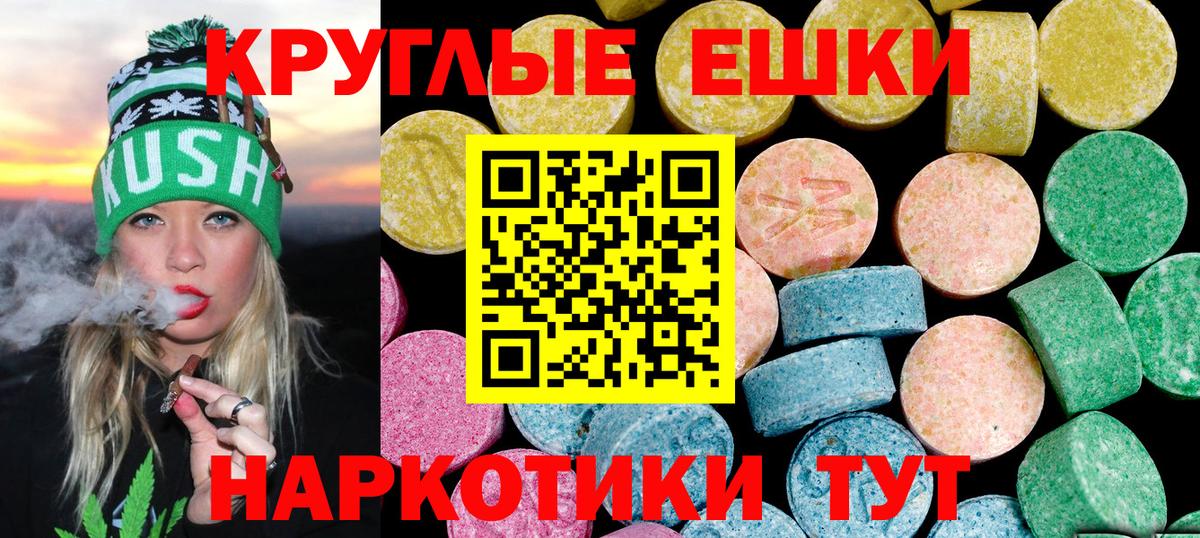 Ecstasy  ЭКСТАЗИ 300 mg  Казань  Экстази ешки 