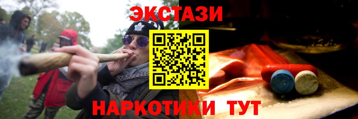 Экстази XTC  ЭКСТАЗИ  Казань  Ecstasy 300 mg  Вход с VPN 