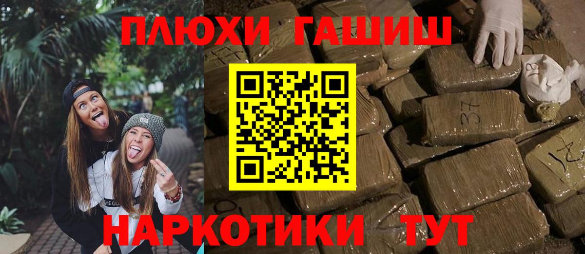 Гашиш Premium Казань