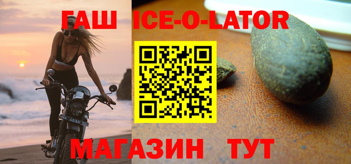 Гашиш гарик  Гашиш ice o lator  Казань  Вход с VPN 