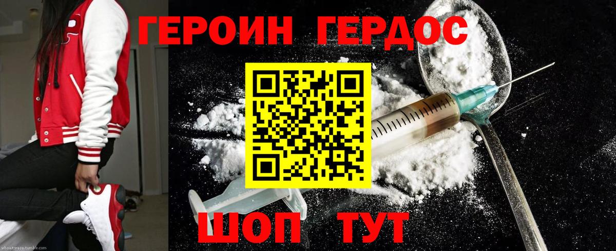 Героин афганец  Казань 