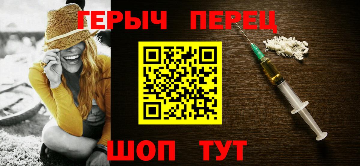 Казань  ГЕРОИН  Вход с VPN  ГЕРОИН белый 