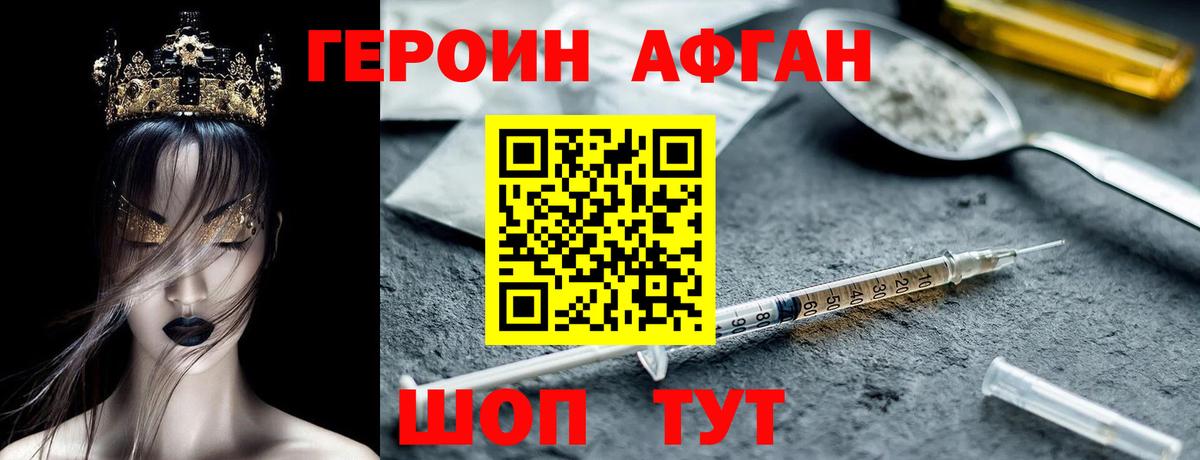 ГЕРОИН хмурый Казань