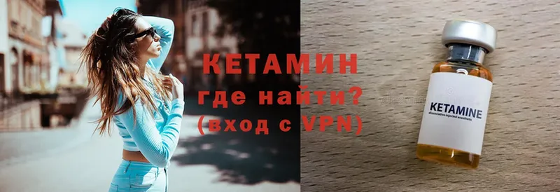 Кетамин VHQ Казань