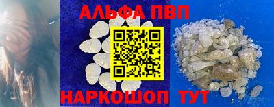 ALPHA-PVP Гай