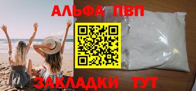 ALPHA-PVP Гай