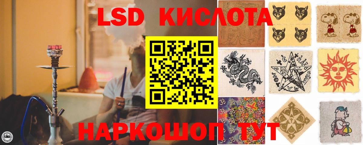 LSD-25 экстази ecstasy Казань