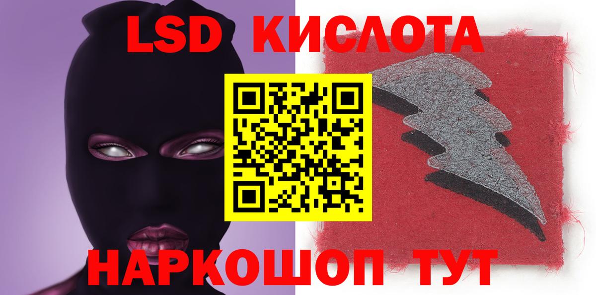 Казань  ЛСД экстази кислота  ЛСД экстази ecstasy  Вход с VPN 