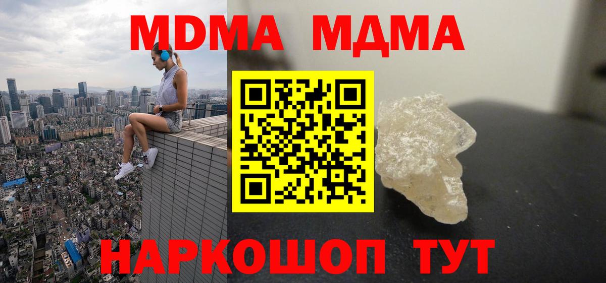 МДМА VHQ  Казань  MDMA Molly 