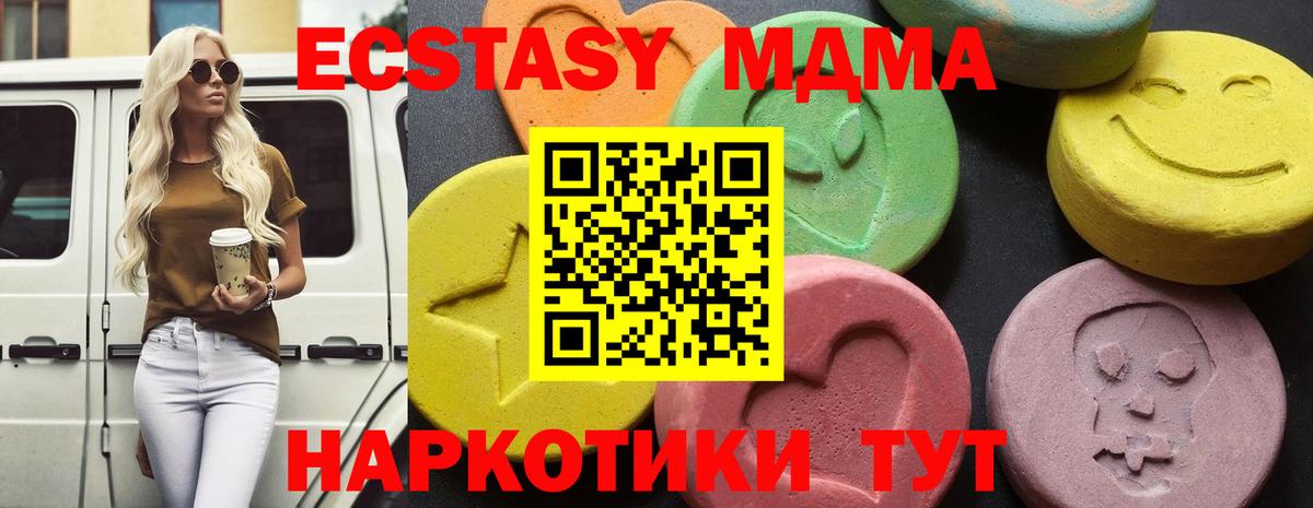 МДМА crystal  Вход с VPN  Казань  МДМА  MDMA молли 