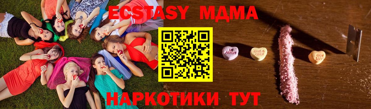 МДМА Molly Казань