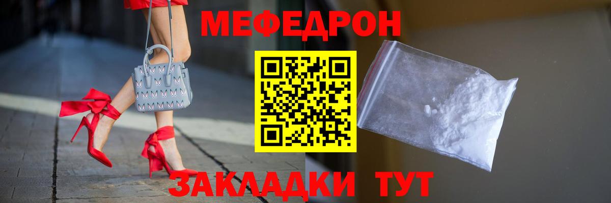 Меф мяу мяу  МЕФ мяу мяу  Меф  Казань 