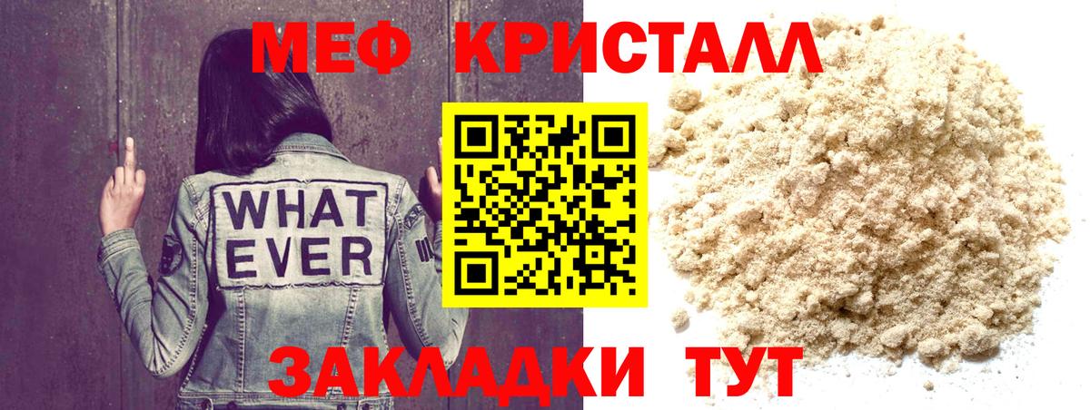 МЯУ-МЯУ  Вход с VPN  Меф мука  Казань  Мефедрон мяу мяу 