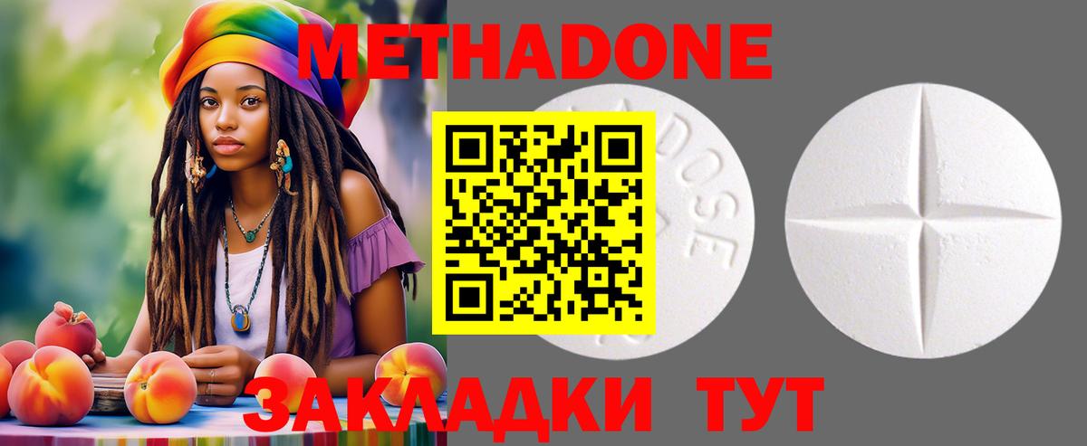 mega ССЫЛКА  Метадон VHQ  Вход с VPN  МЕТАДОН кристалл  Казань 