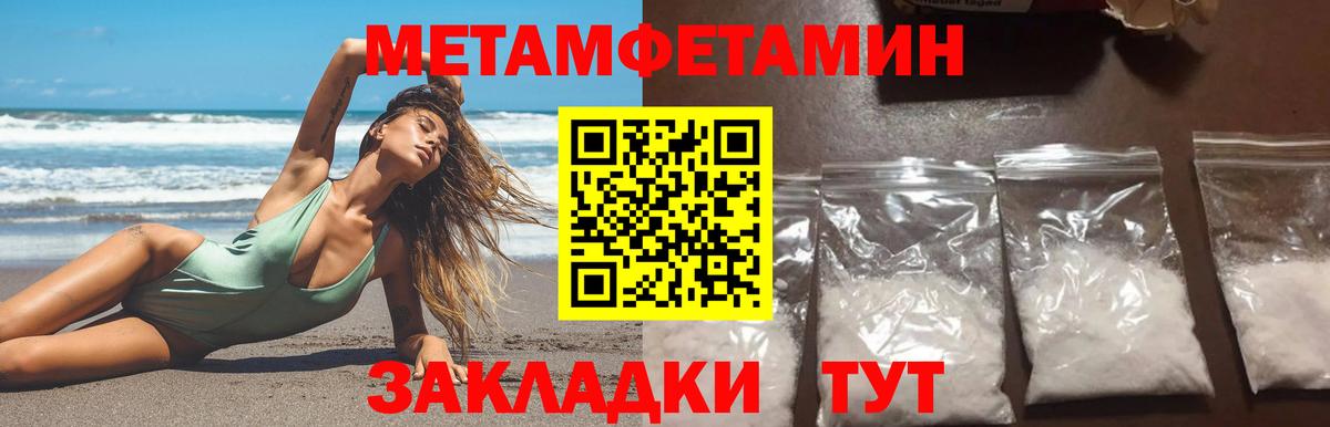 Метамфетамин винт Казань