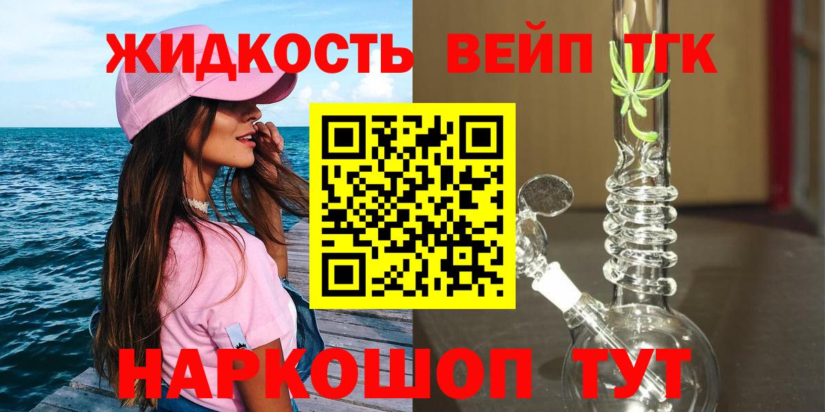 ТГК THC oil Казань