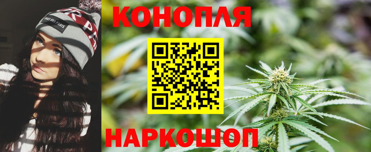 Каннабис White Widow Казань
